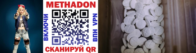 Метадон VHQ Бодайбо